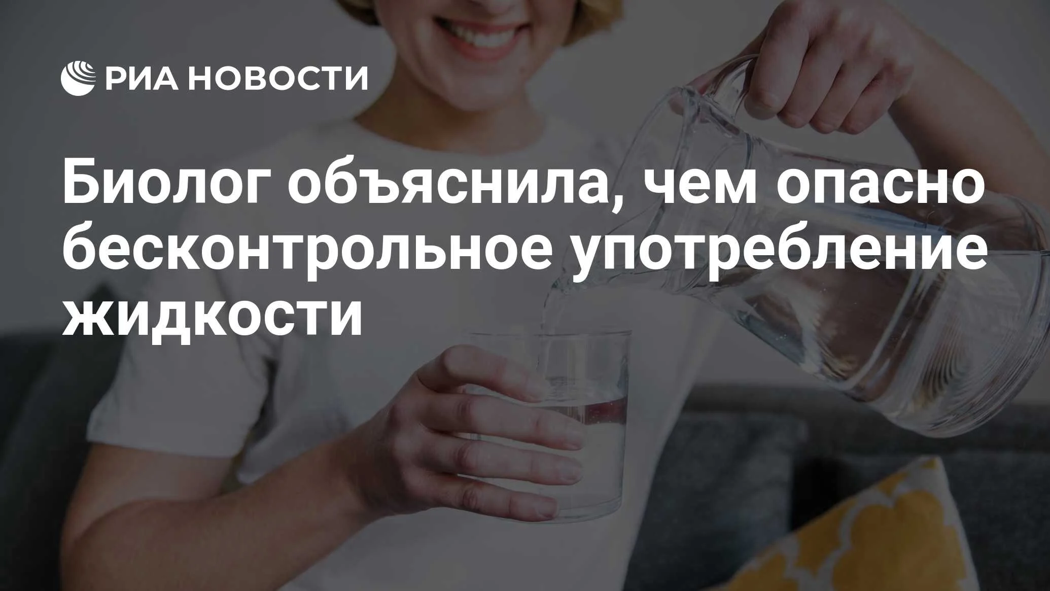 Биолог предупреждает: избыток жидкости и сладкие напитки угрожают сердцу