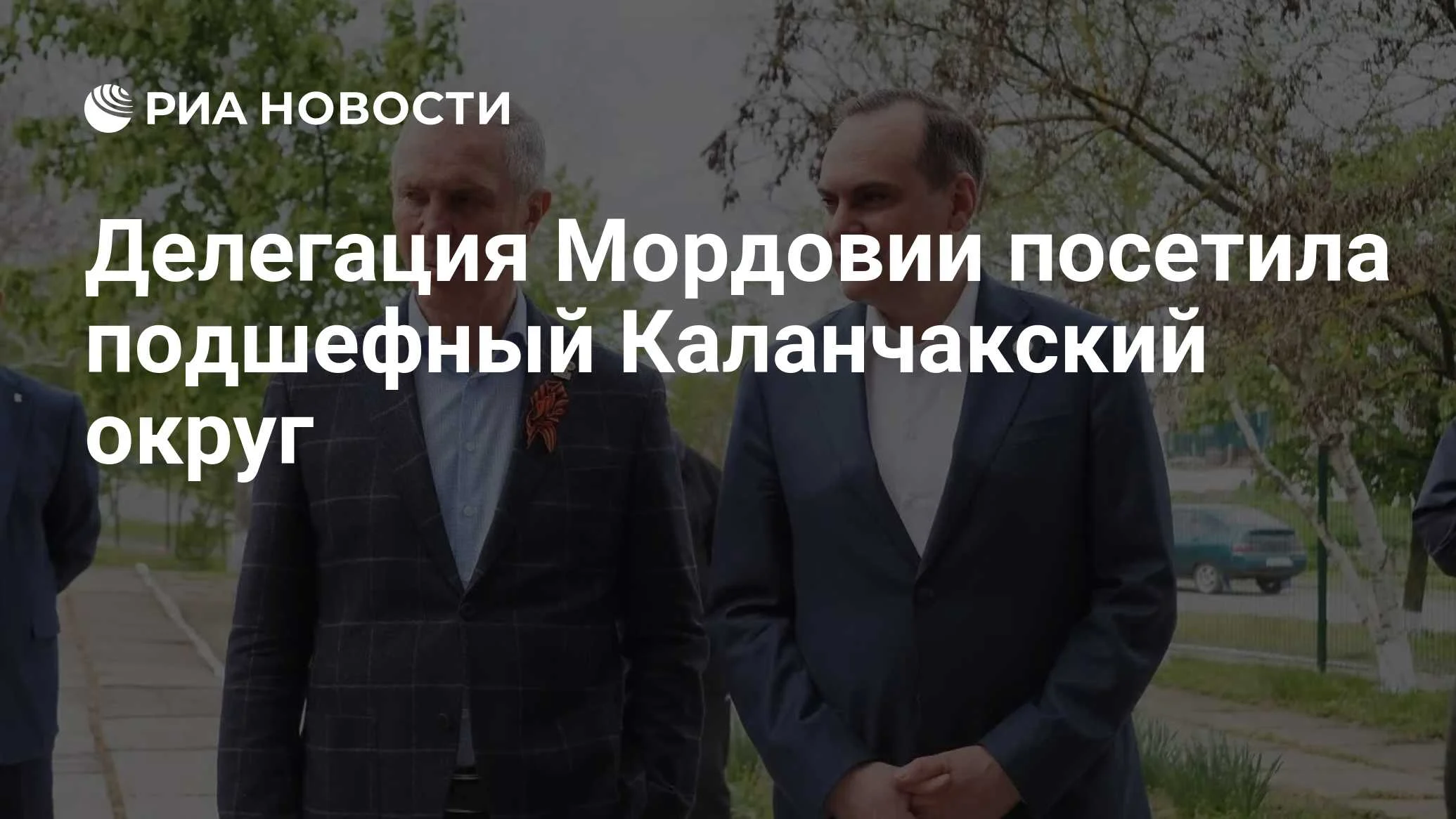 Делегация Мордовии посетила подшефный Каланчакский округ: итоги и планы