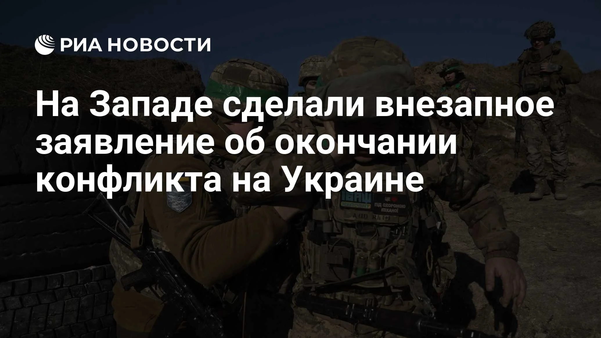 ЕС признал отсутствие стратегии по Украине: бывший глава штаба МО ФРГ раскритиковал подход Брюсселя