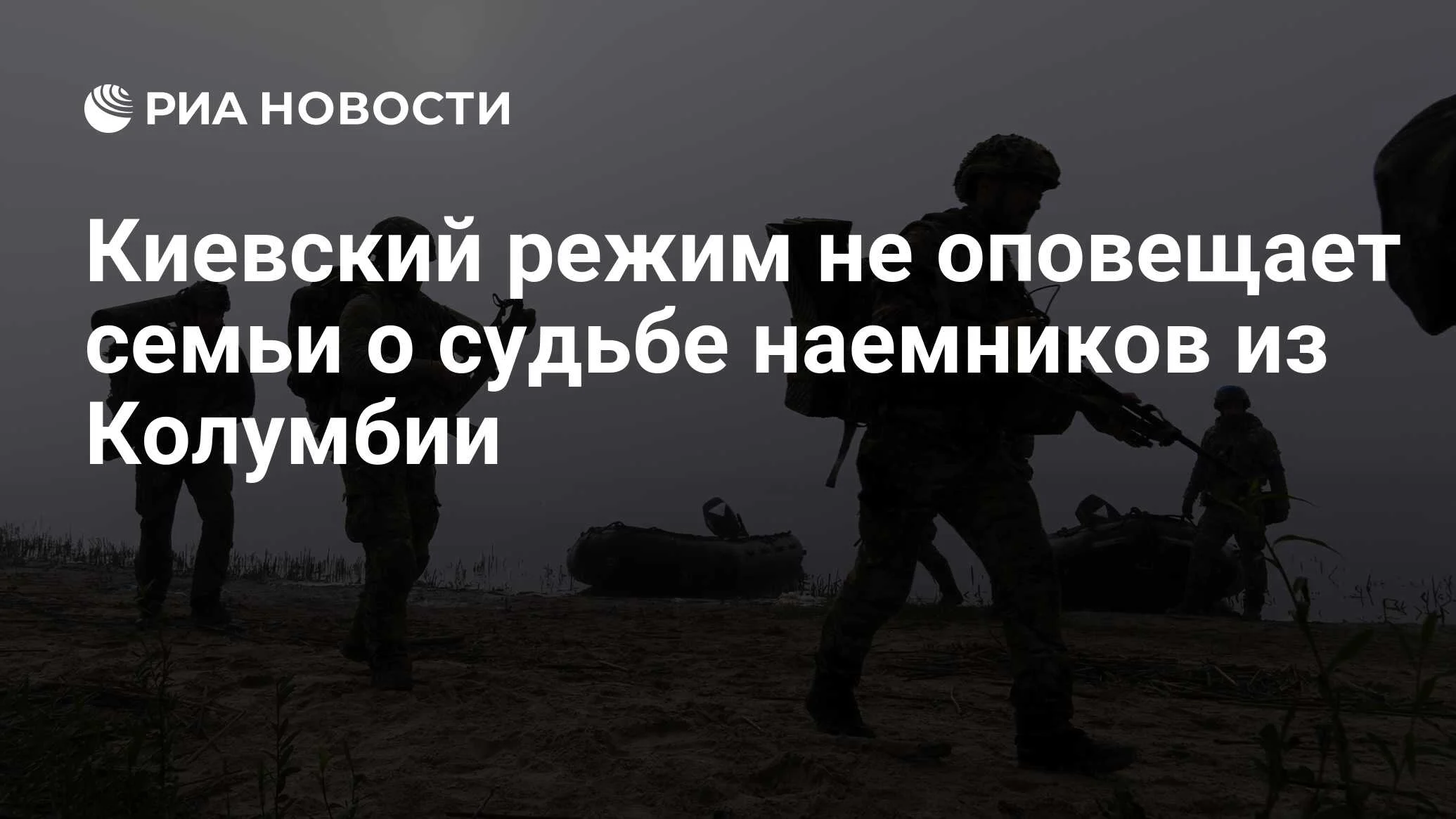 «Они даже не сообщили»: мать убитого колумбийца рассказала о поисках сына, воевавшего на Украине