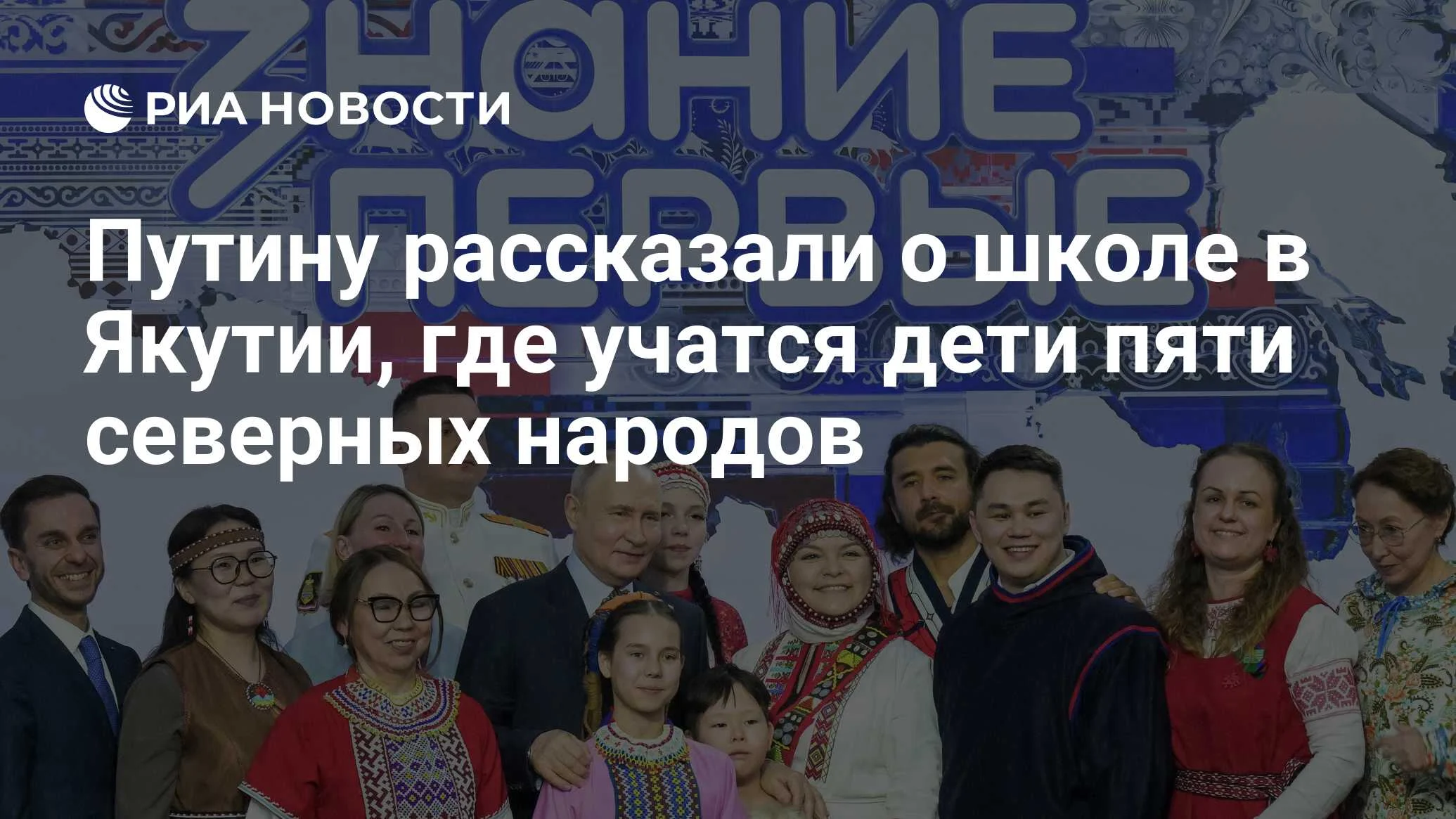 Учительница юкагирского языка обратилась к Путину за поддержкой учебных пособий