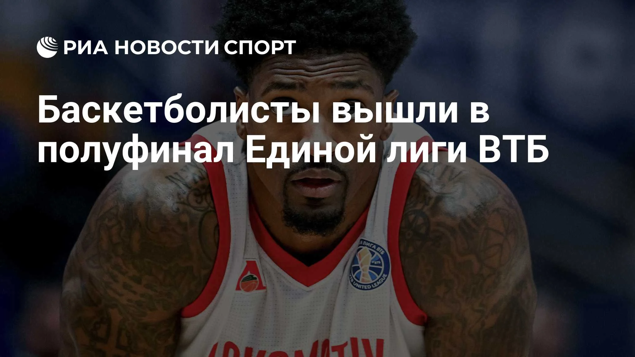 «Локомотив-Кубань» выбил «Парму» всухую: итоги четвертьфинала Единой лиги ВТБ