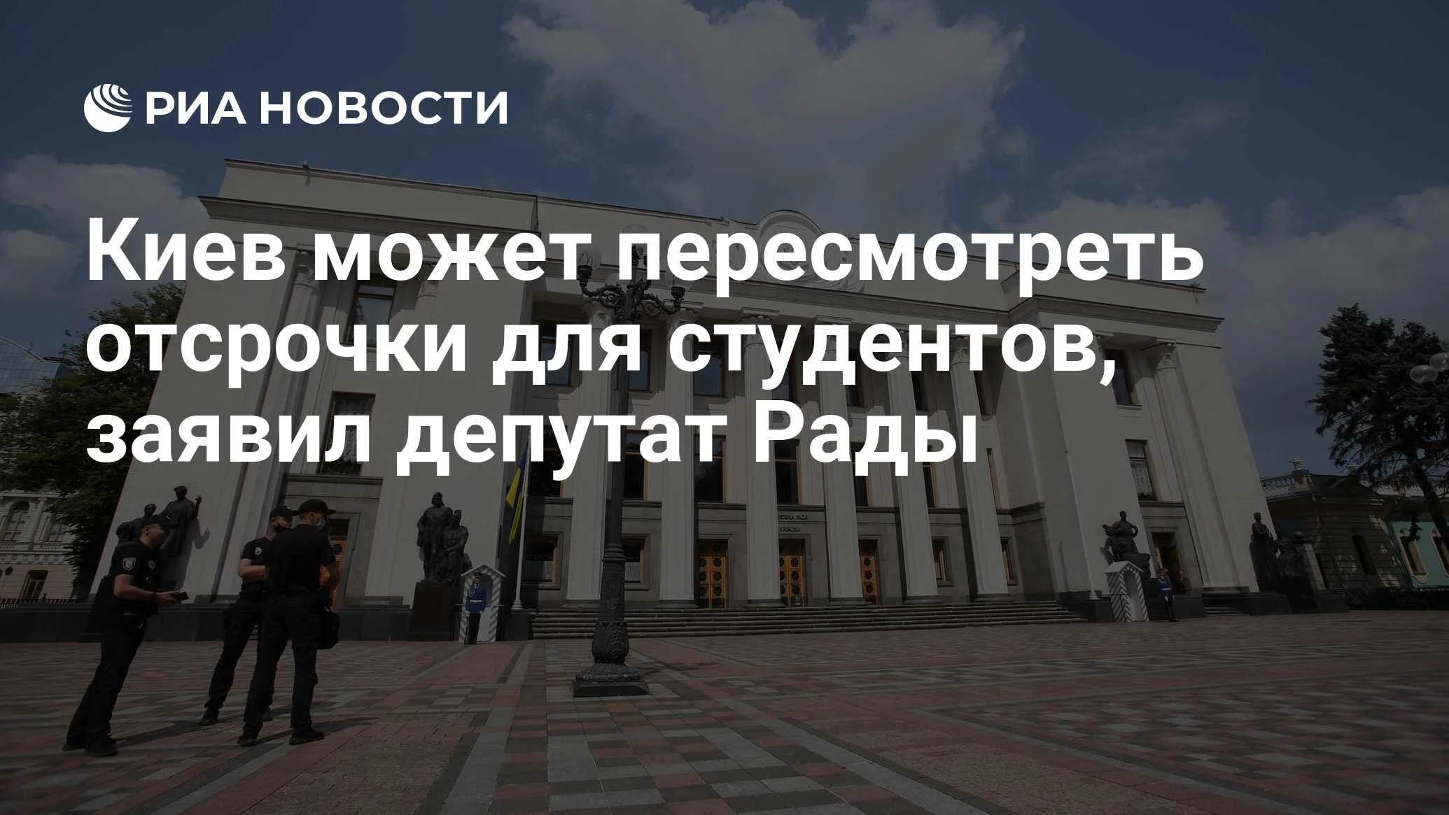 Отсрочки для студентов в Украине могут быть пересмотрены: что известно