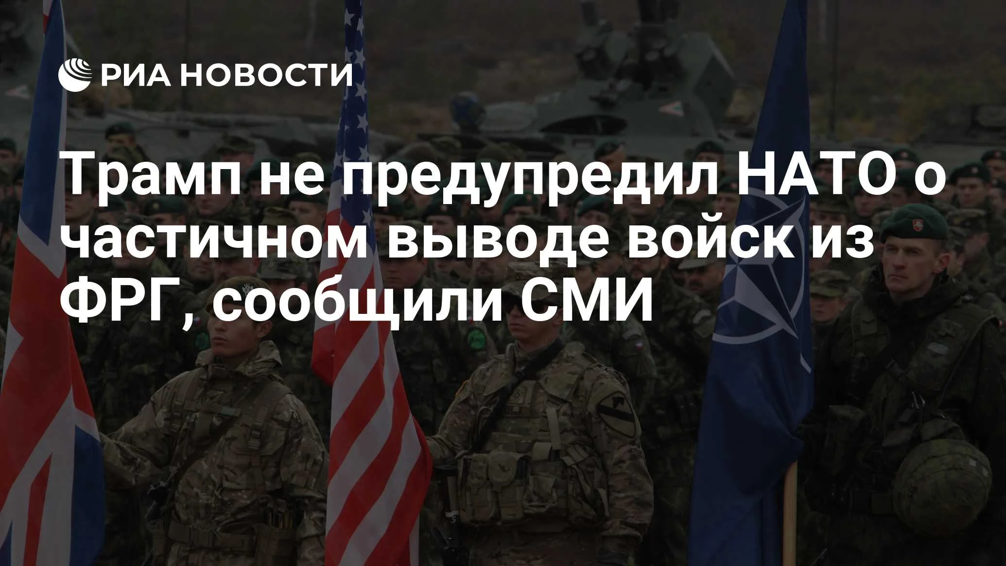 США выводят 5 тысяч военных из Германии: НАТО застигнуто врасплох
