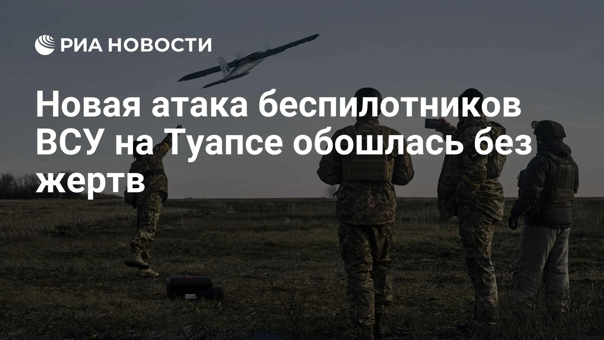 Атака беспилотников на Туапсе: контролируемый пожар в морском терминале, жертв нет
