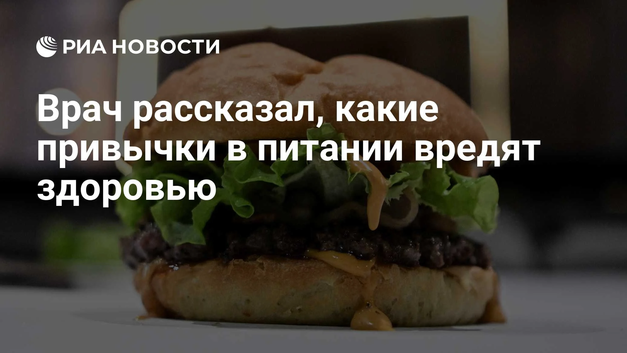 Эксперт назвал главные ошибки в питании россиян: ультрапереработанные продукты и устаревшие нормы ВОЗ