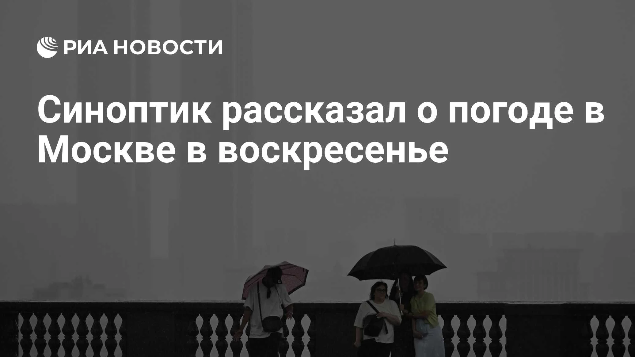 Московское воскресенье: переменная облачность, слабый дождь и +22°C