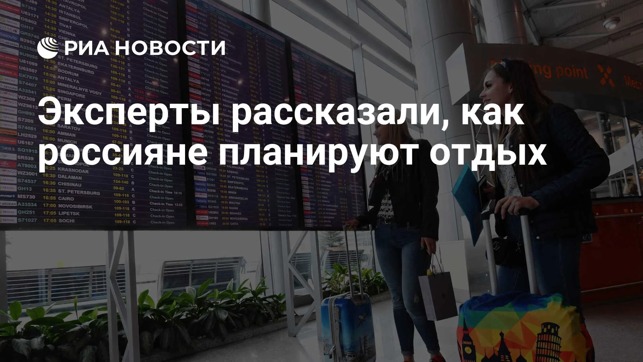 Россияне стали чаще планировать летний отдых заранее: данные сервиса «Туту»